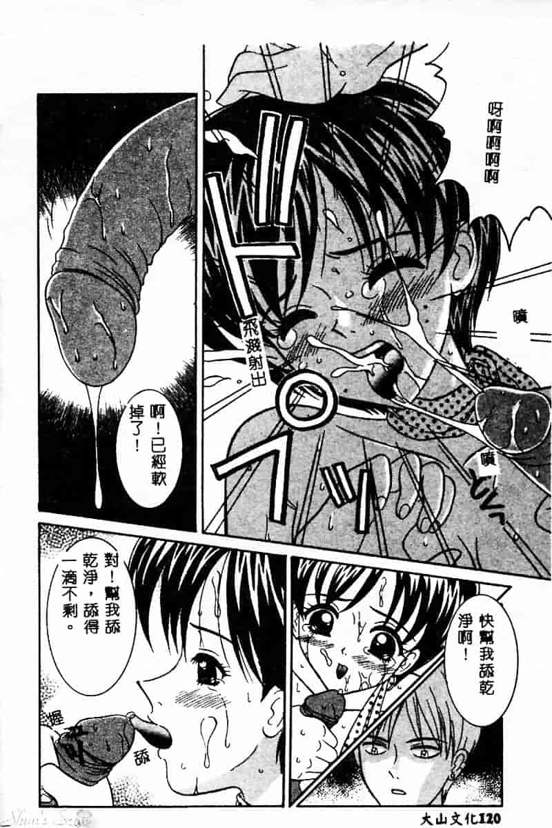 汉化版-[佐野ユウ] コスプレ・パーティ_第5集