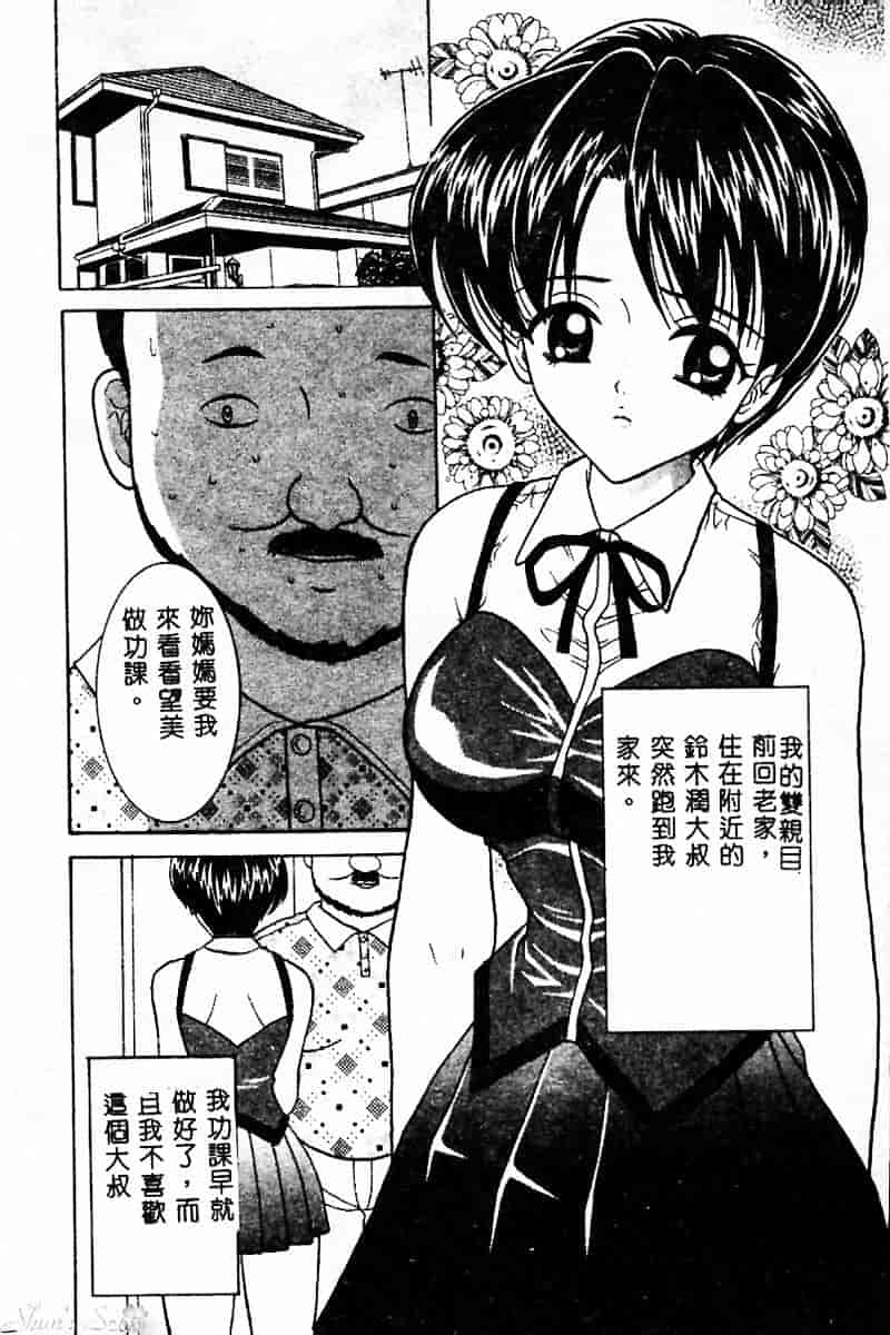 汉化版-[佐野ユウ] コスプレ・パーティ_第6集