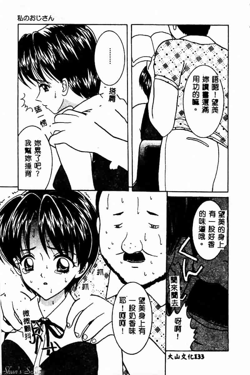 汉化版-[佐野ユウ] コスプレ・パーティ_第6集
