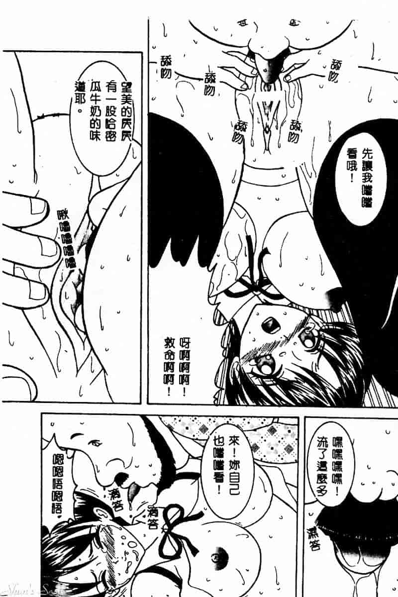 汉化版-[佐野ユウ] コスプレ・パーティ_第6集