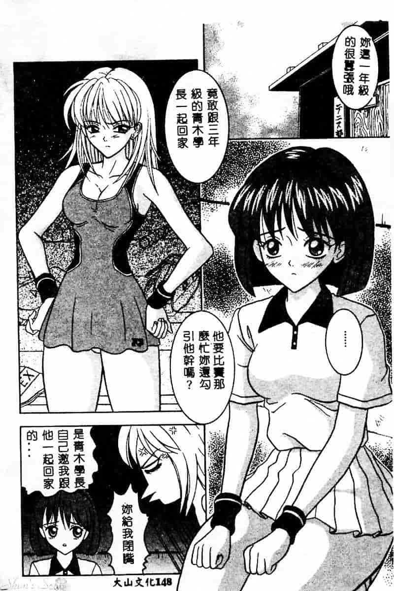 汉化版-[佐野ユウ] コスプレ・パーティ_第6集