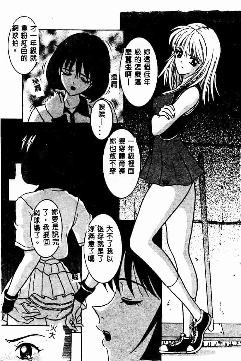汉化版-[佐野ユウ] コスプレ・パーティ_第6集