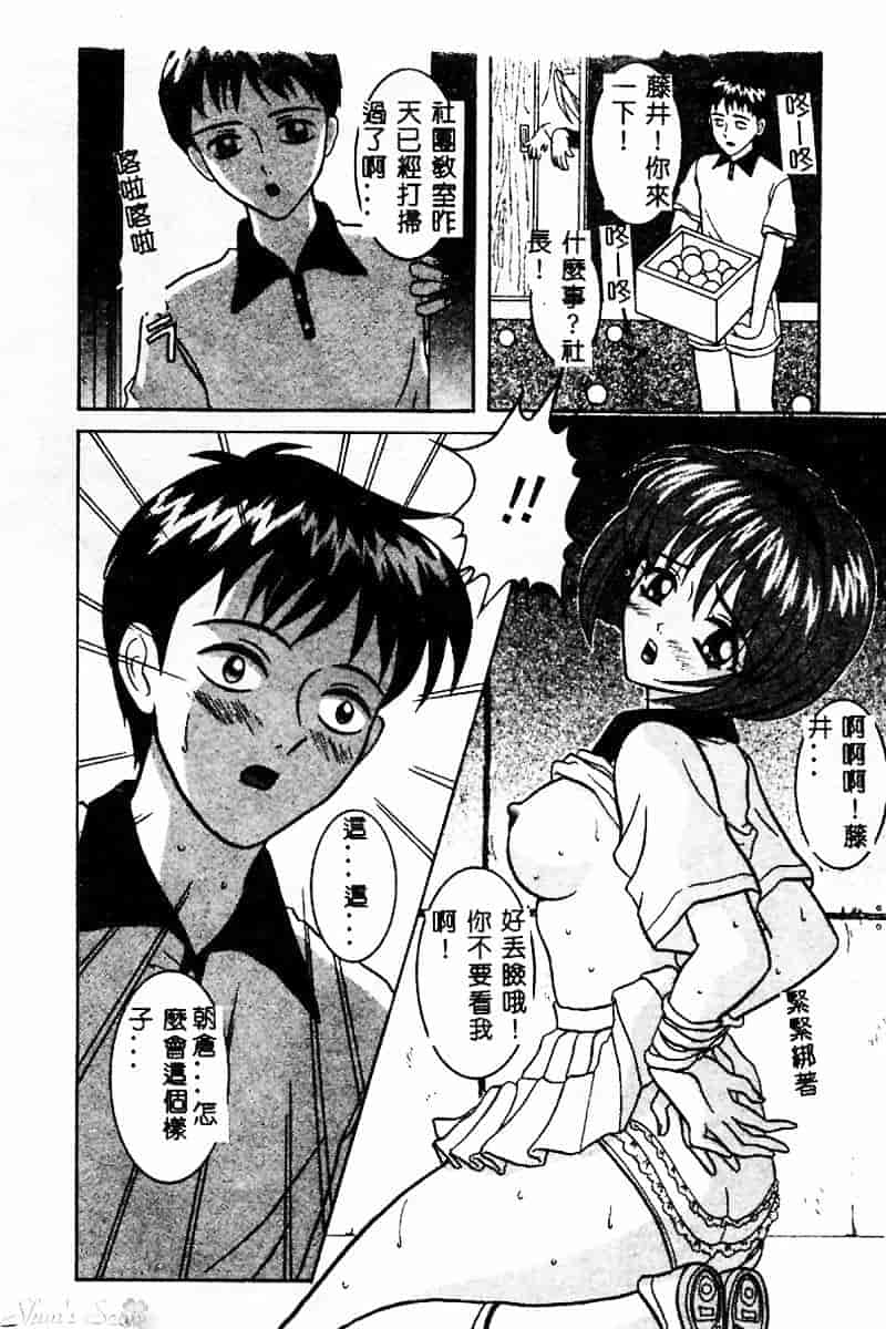 汉化版-[佐野ユウ] コスプレ・パーティ_第7集