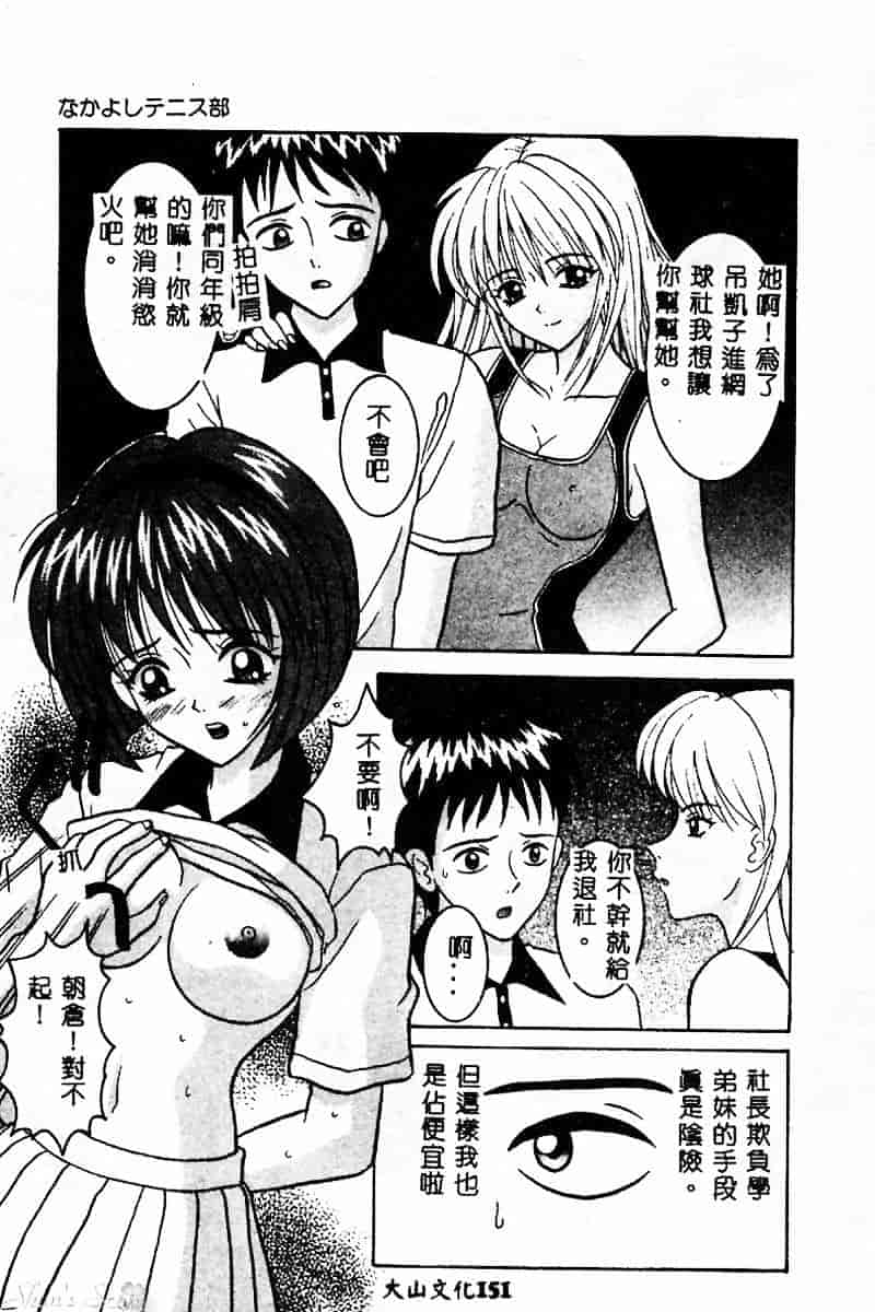 汉化版-[佐野ユウ] コスプレ・パーティ_第7集