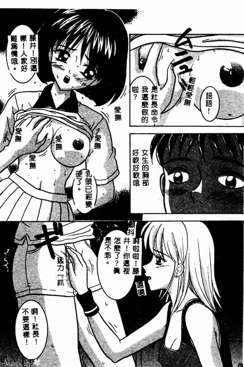 汉化版-[佐野ユウ] コスプレ・パーティ_第7集
