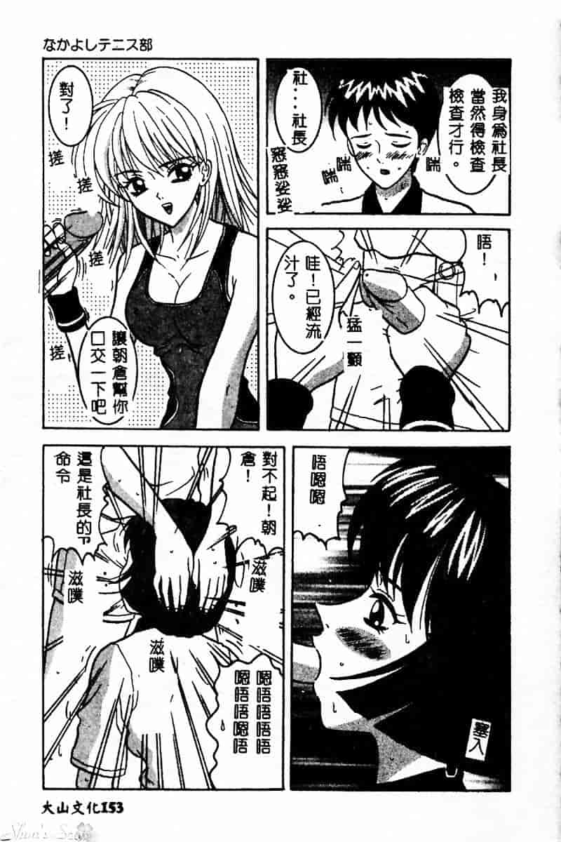 汉化版-[佐野ユウ] コスプレ・パーティ_第7集