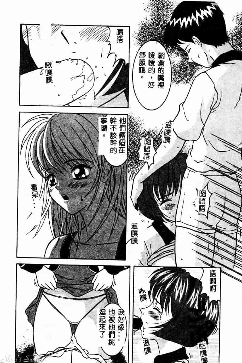 汉化版-[佐野ユウ] コスプレ・パーティ_第7集