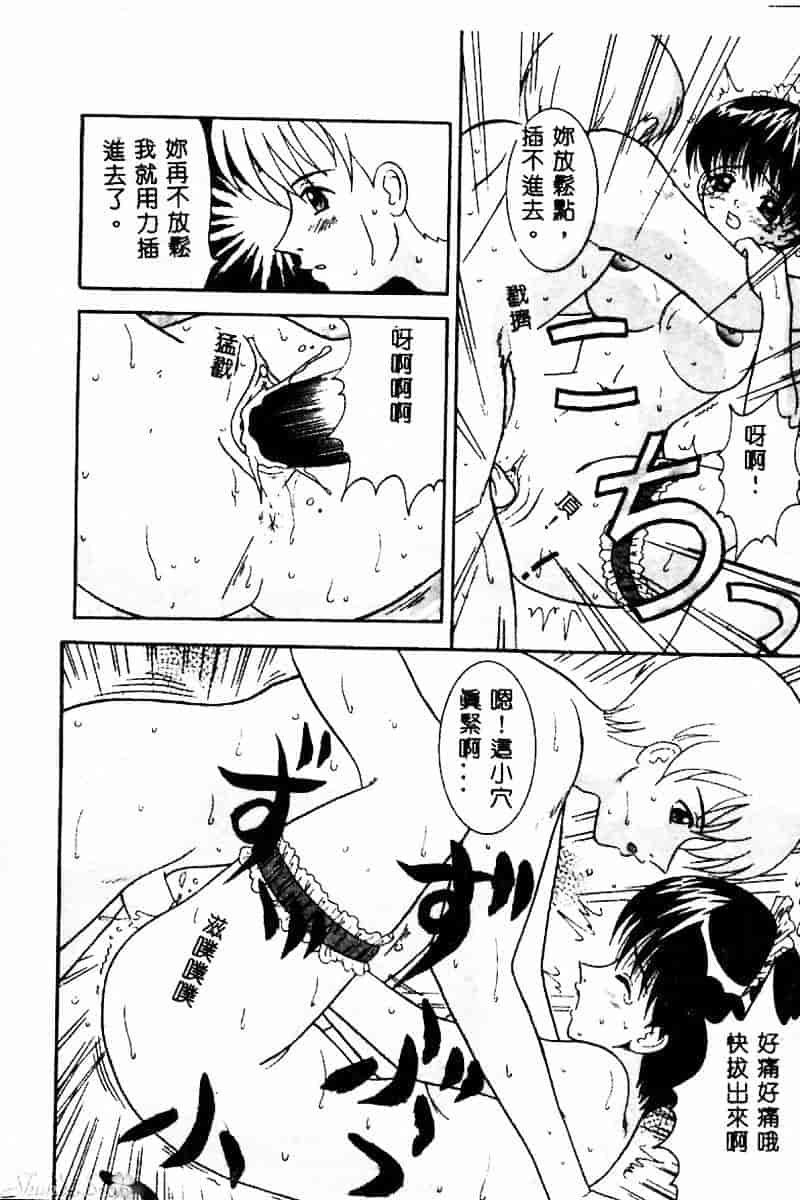 汉化版-[佐野ユウ] コスプレ・パーティ_第1集