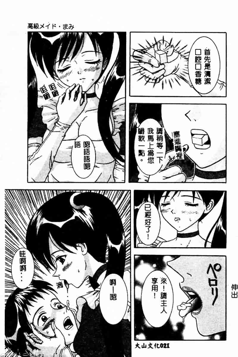汉化版-[佐野ユウ] コスプレ・パーティ_第1集