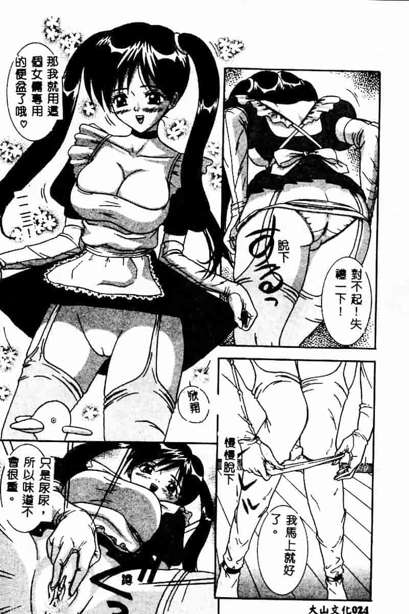 汉化版-[佐野ユウ] コスプレ・パーティ_第1集