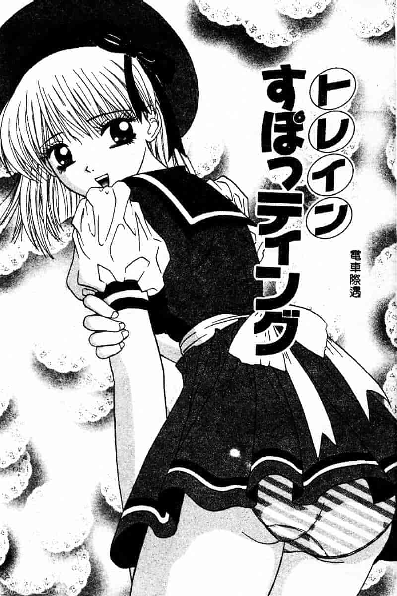 汉化版-[佐野ユウ] コスプレ・パーティ_第2集