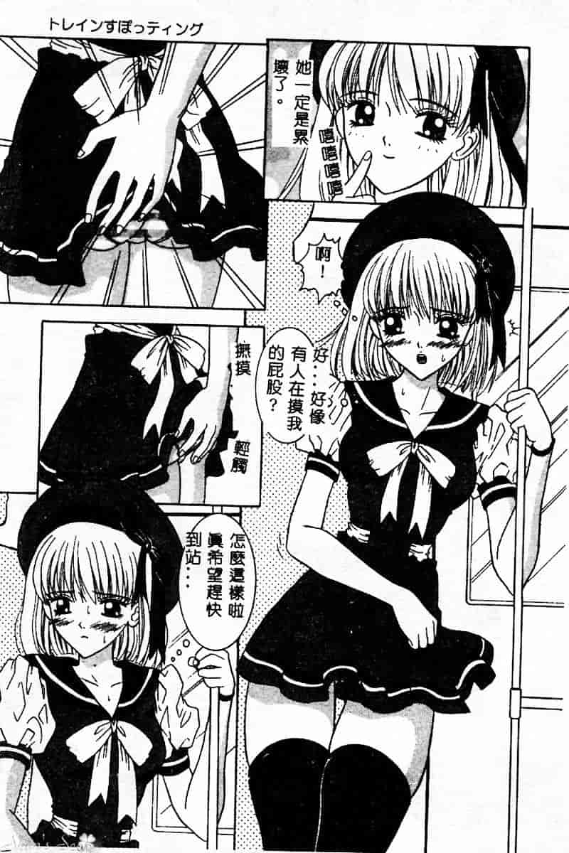 汉化版-[佐野ユウ] コスプレ・パーティ_第2集