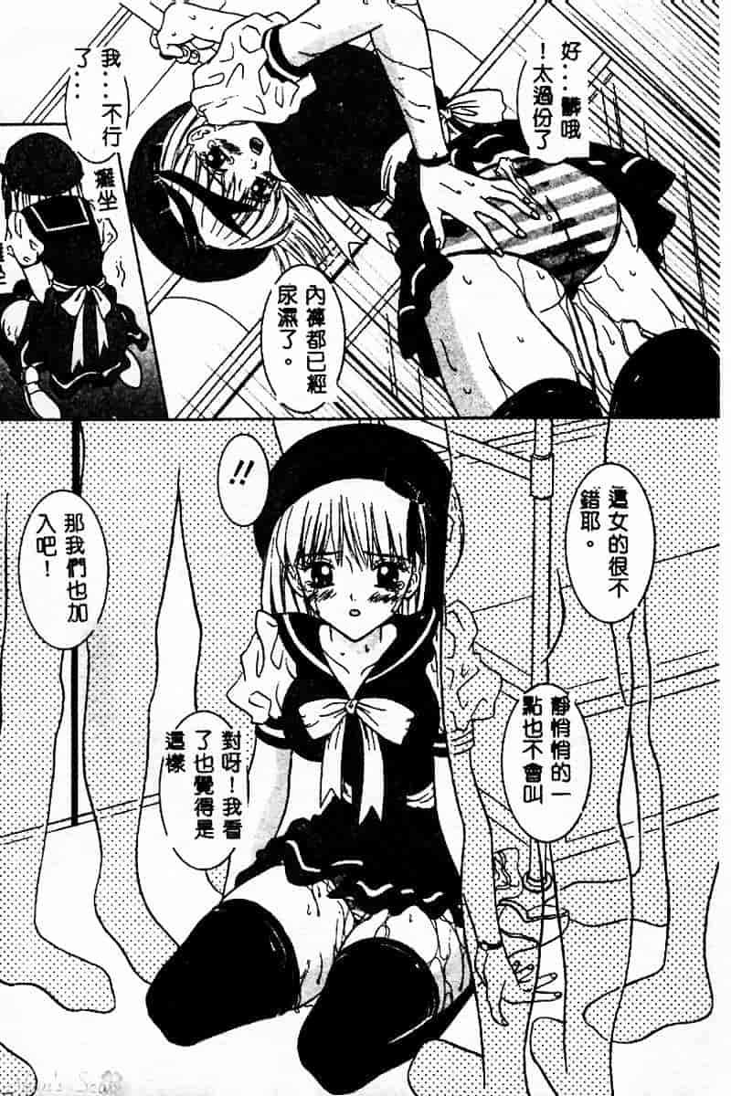 汉化版-[佐野ユウ] コスプレ・パーティ_第2集