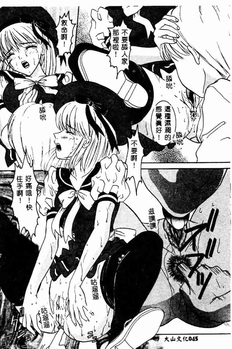 汉化版-[佐野ユウ] コスプレ・パーティ_第2集