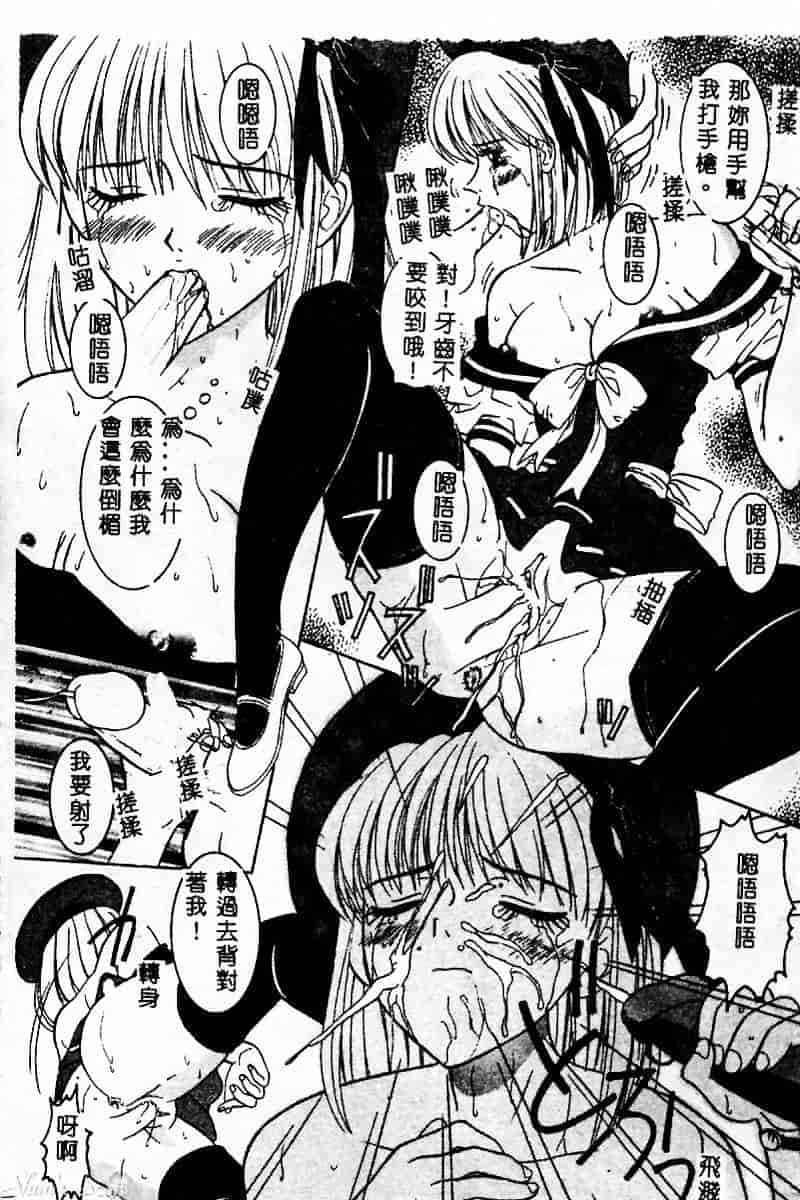 汉化版-[佐野ユウ] コスプレ・パーティ_第2集