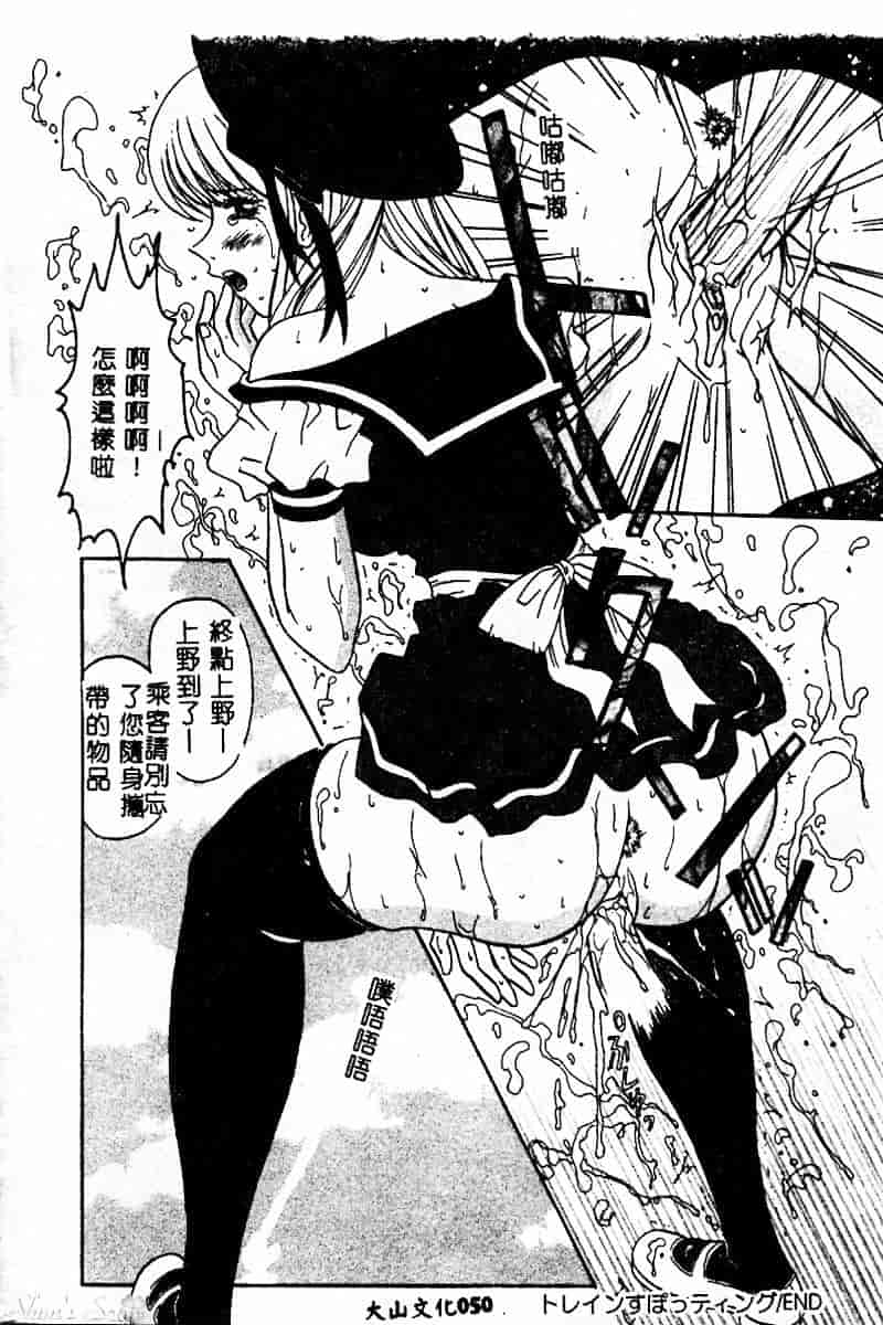 汉化版-[佐野ユウ] コスプレ・パーティ_第3集