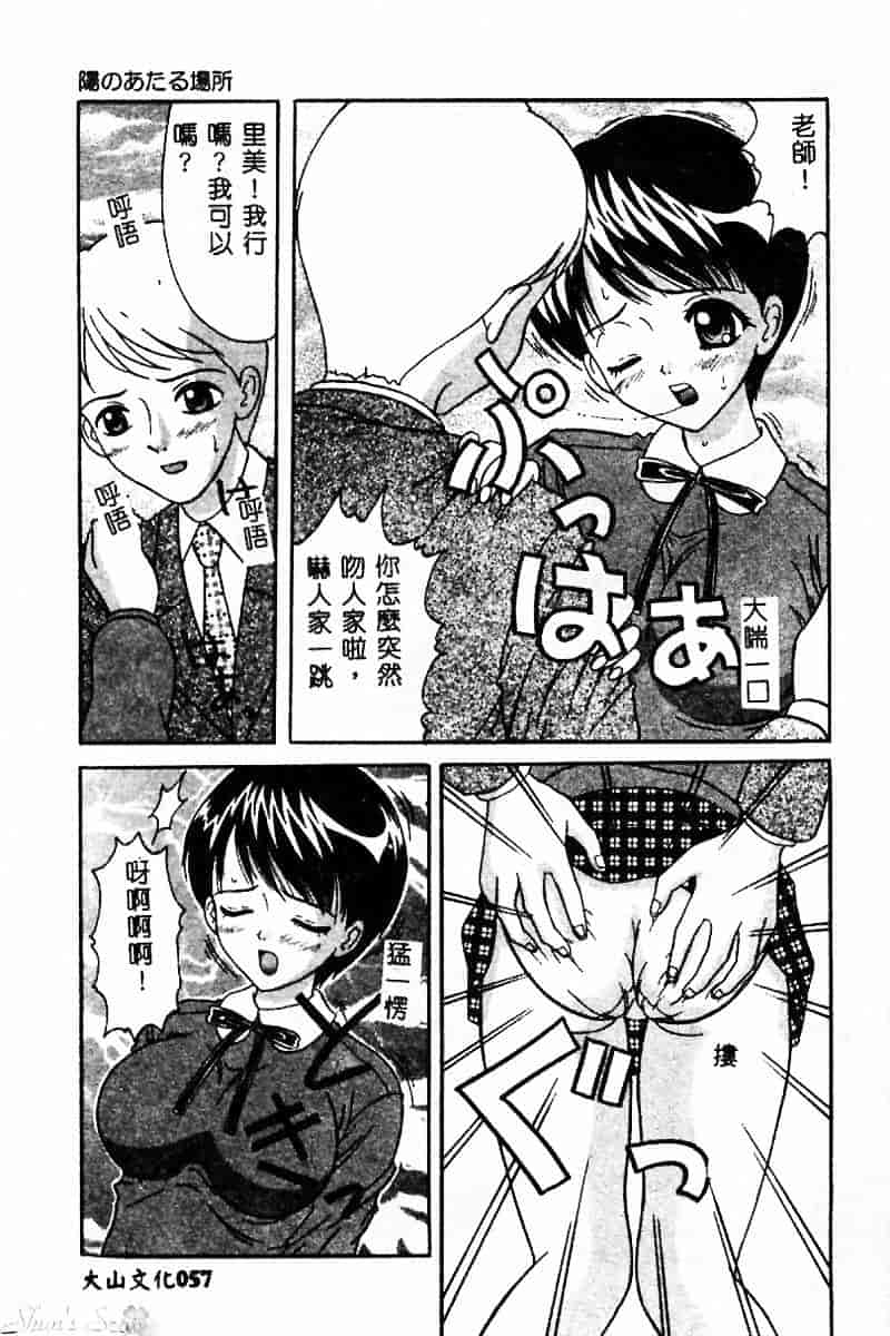 汉化版-[佐野ユウ] コスプレ・パーティ_第3集