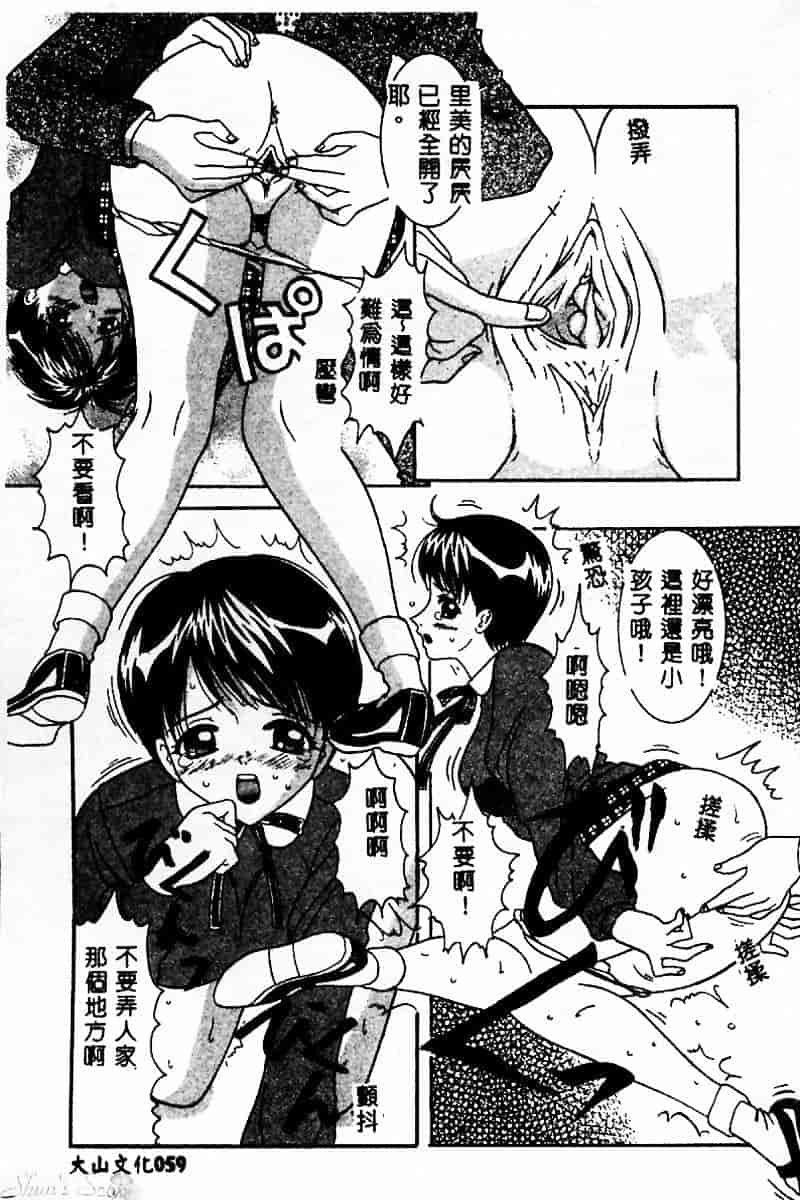 汉化版-[佐野ユウ] コスプレ・パーティ_第3集