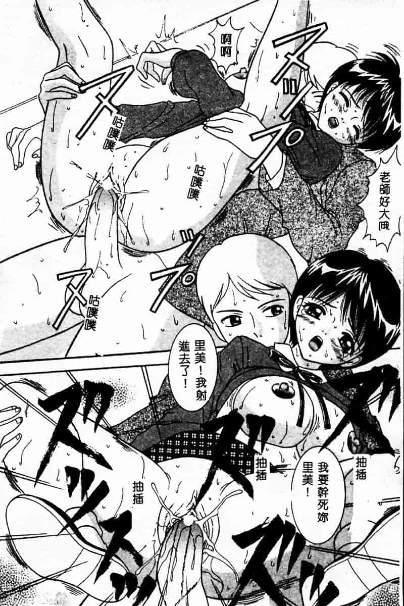 汉化版-[佐野ユウ] コスプレ・パーティ_第3集