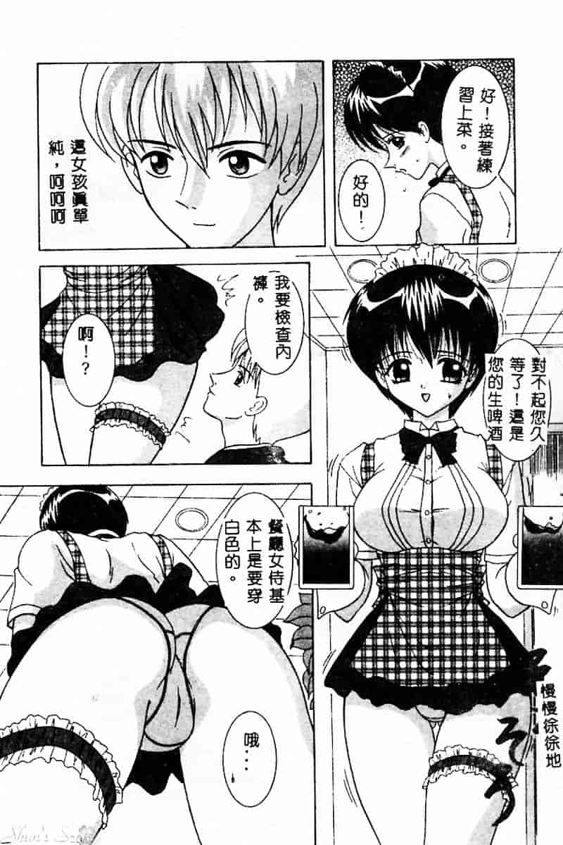 汉化版-[佐野ユウ] コスプレ・パーティ_第1集