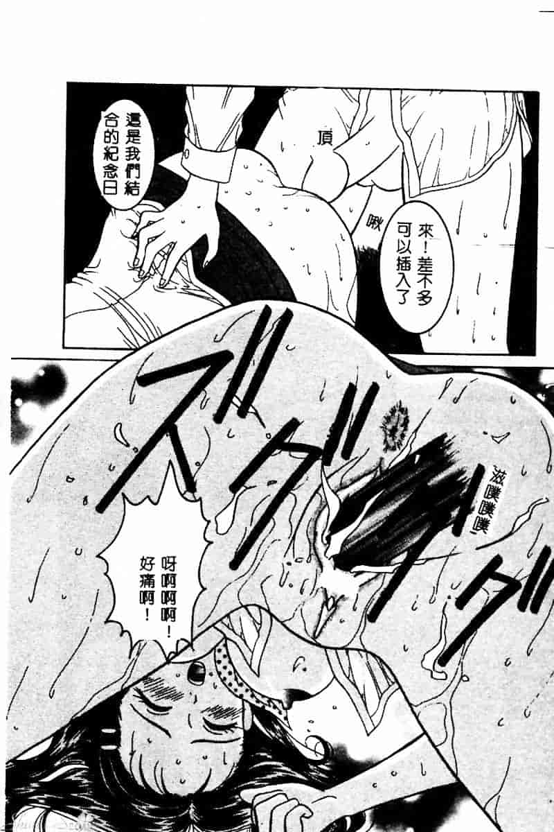 汉化版-[佐野ユウ] コスプレ・パーティ_第4集