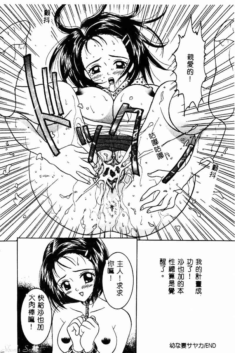 汉化版-[佐野ユウ] コスプレ・パーティ_第4集