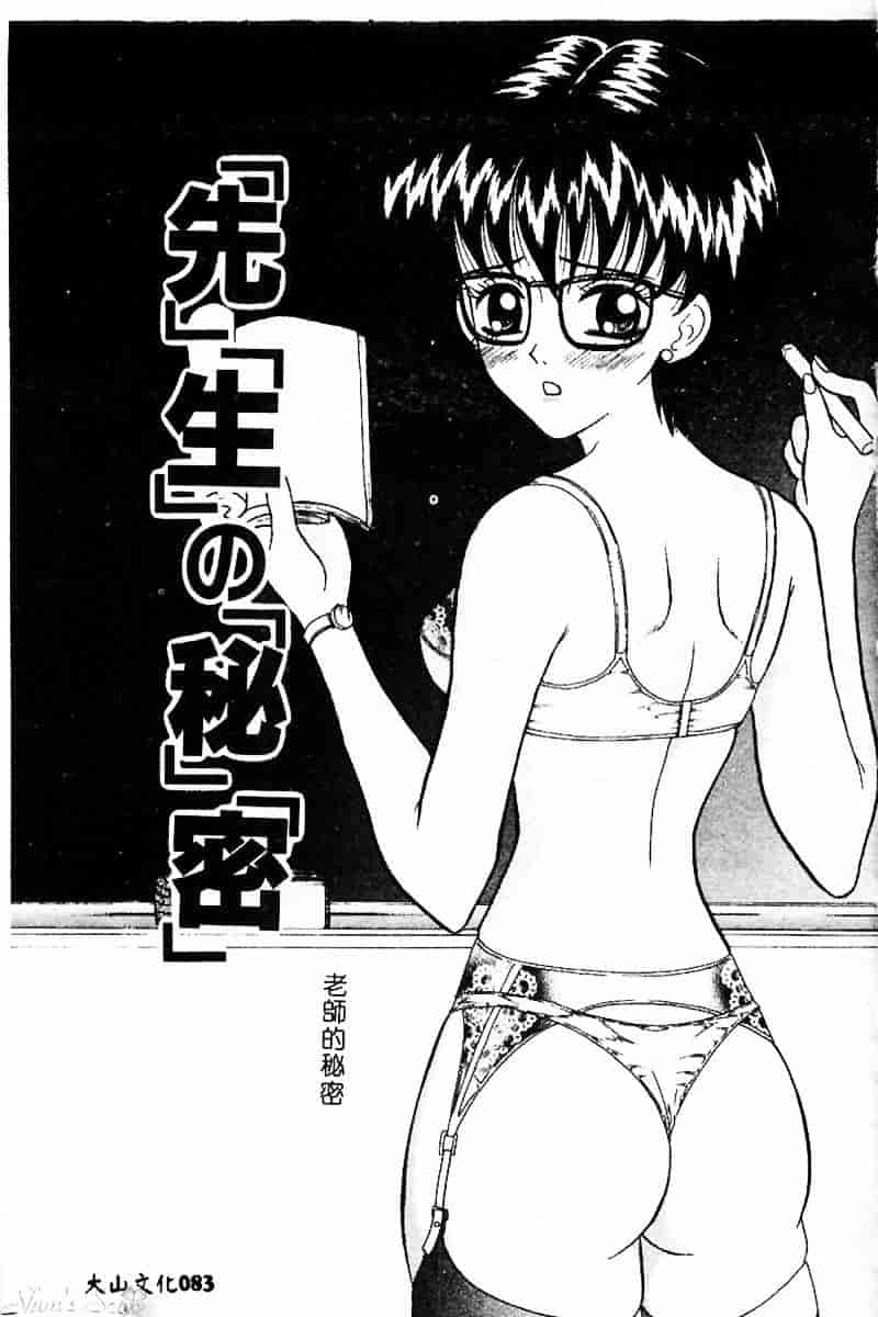 汉化版-[佐野ユウ] コスプレ・パーティ_第4集