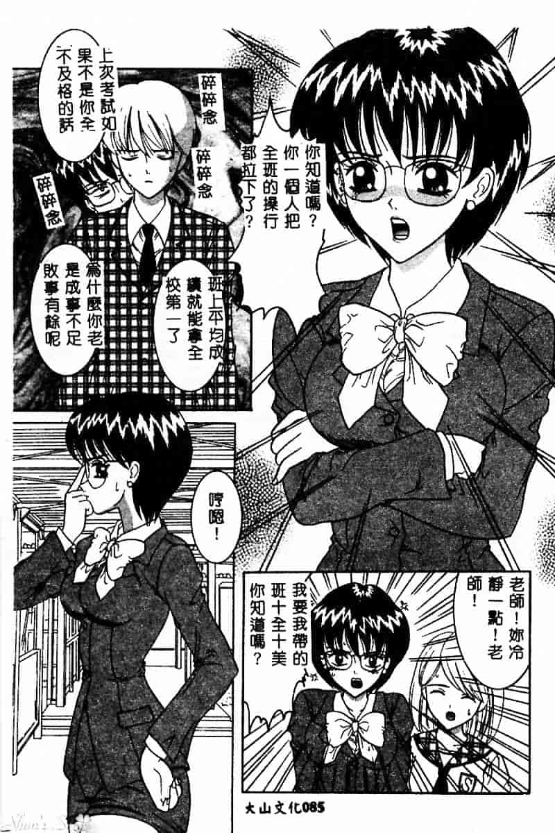 汉化版-[佐野ユウ] コスプレ・パーティ_第4集