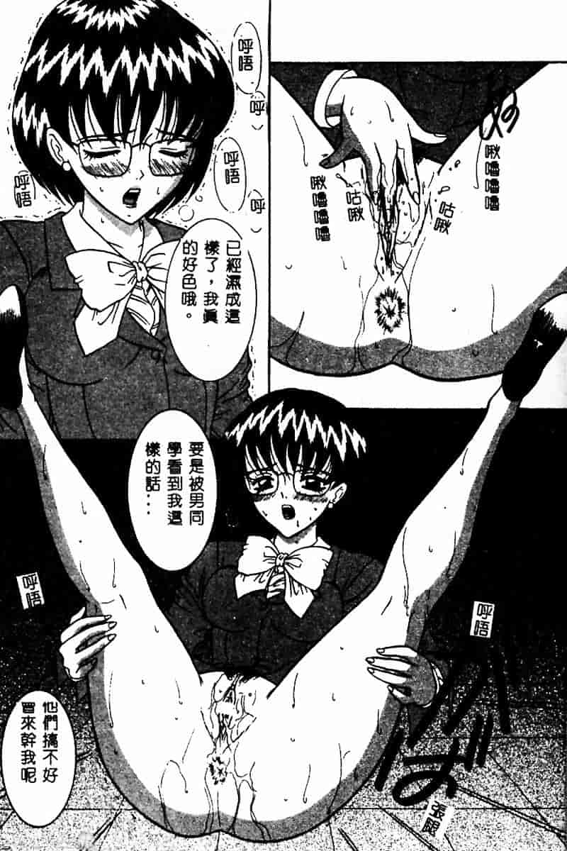汉化版-[佐野ユウ] コスプレ・パーティ_第4集