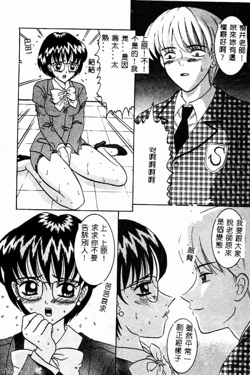 汉化版-[佐野ユウ] コスプレ・パーティ_第4集