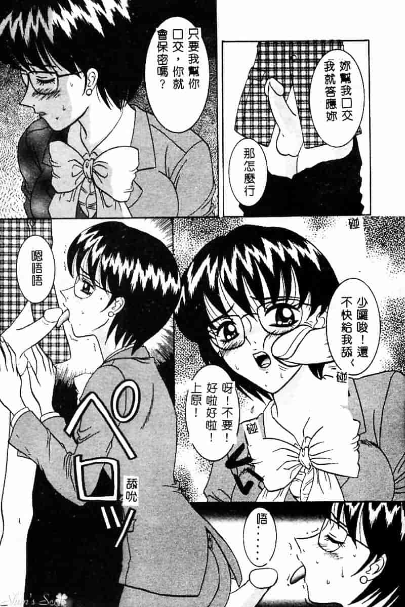 汉化版-[佐野ユウ] コスプレ・パーティ_第4集