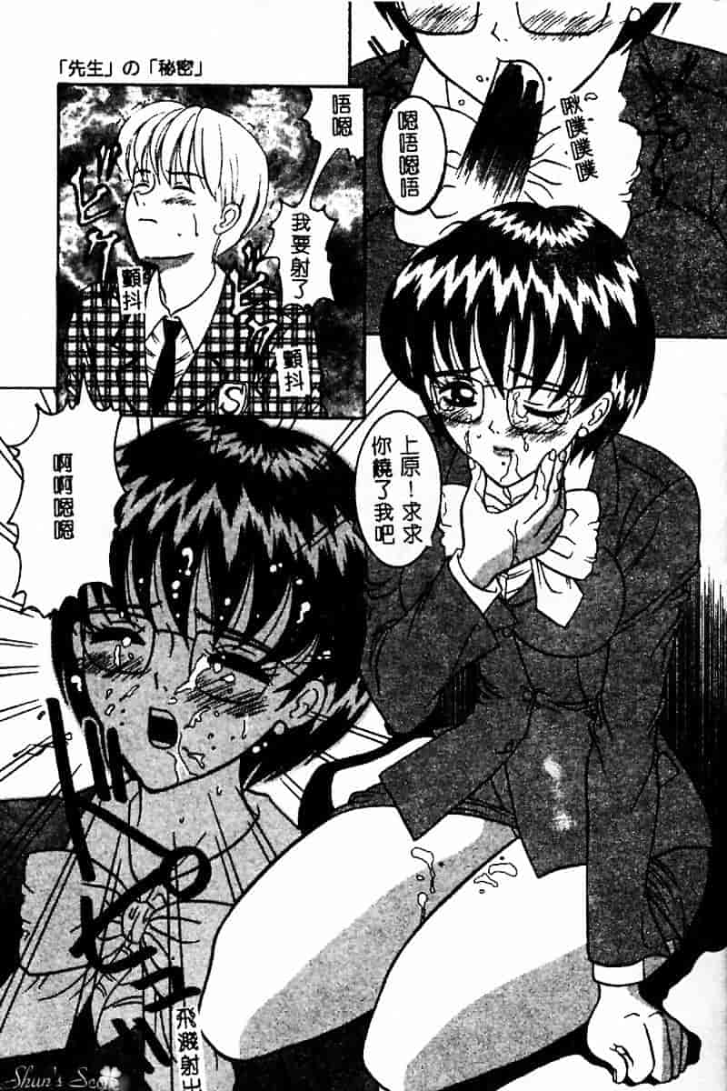 汉化版-[佐野ユウ] コスプレ・パーティ_第4集