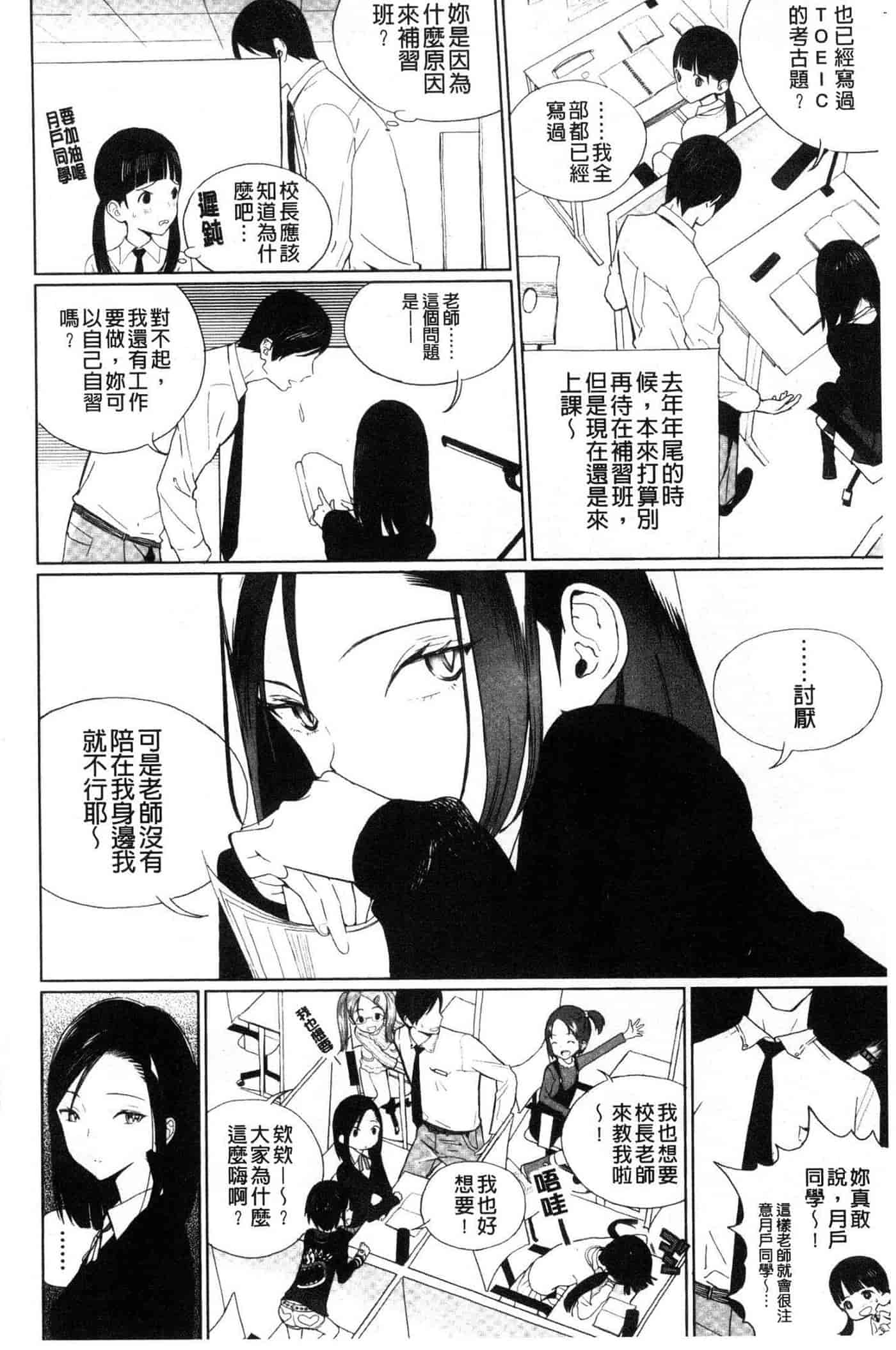 汉化版-[佐骨] フォトグラフ_第5集