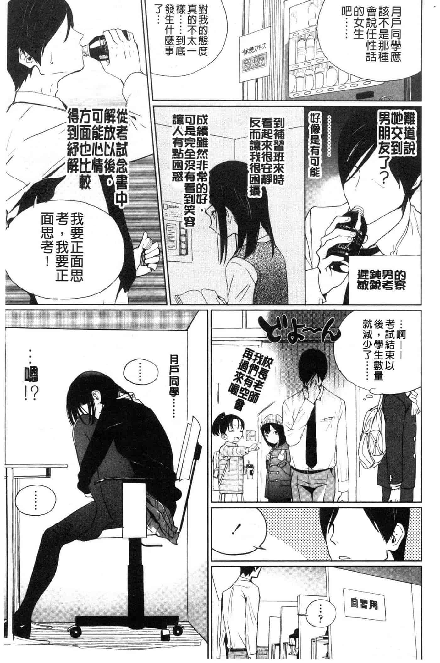 汉化版-[佐骨] フォトグラフ_第5集