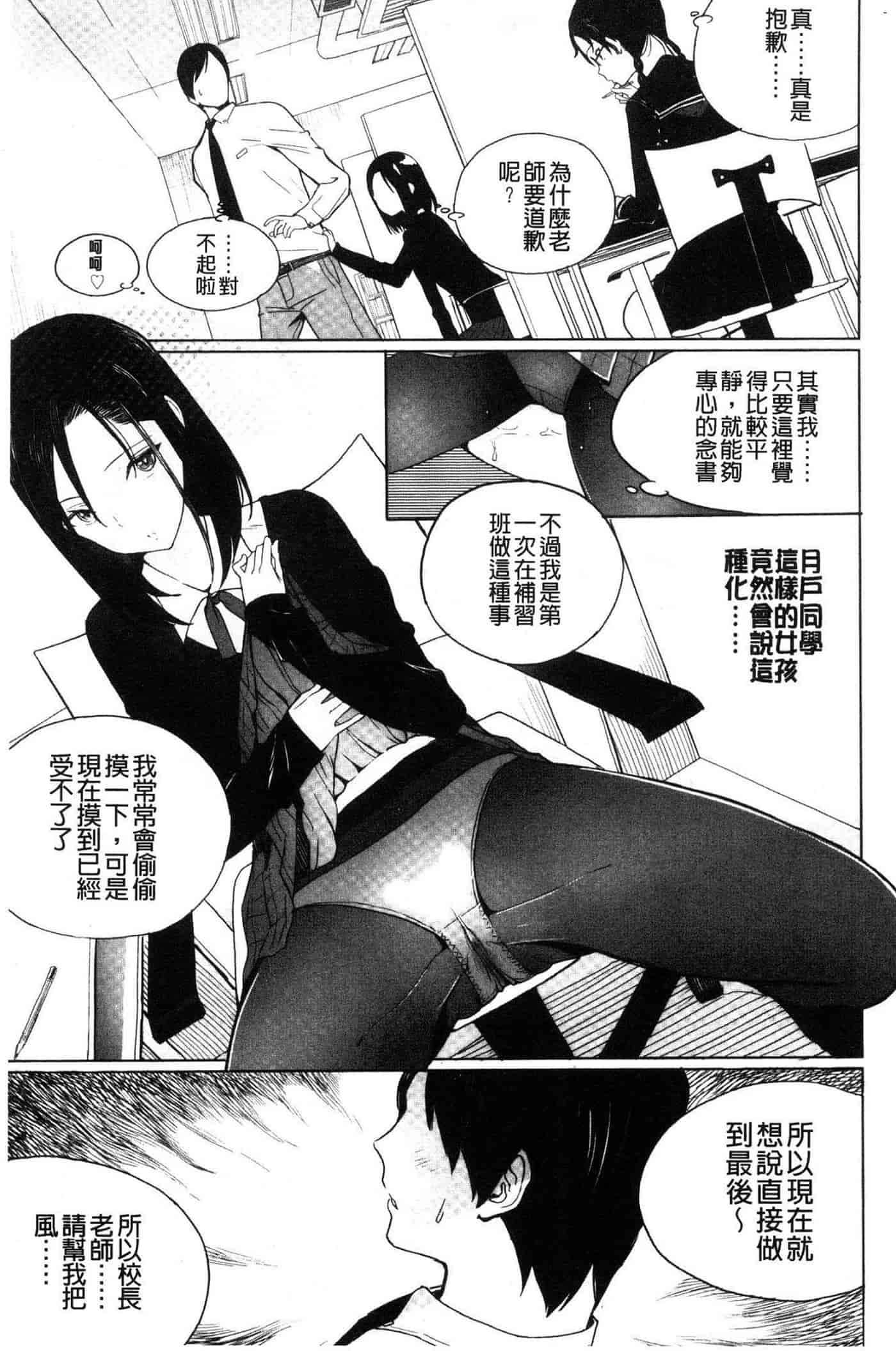 汉化版-[佐骨] フォトグラフ_第5集
