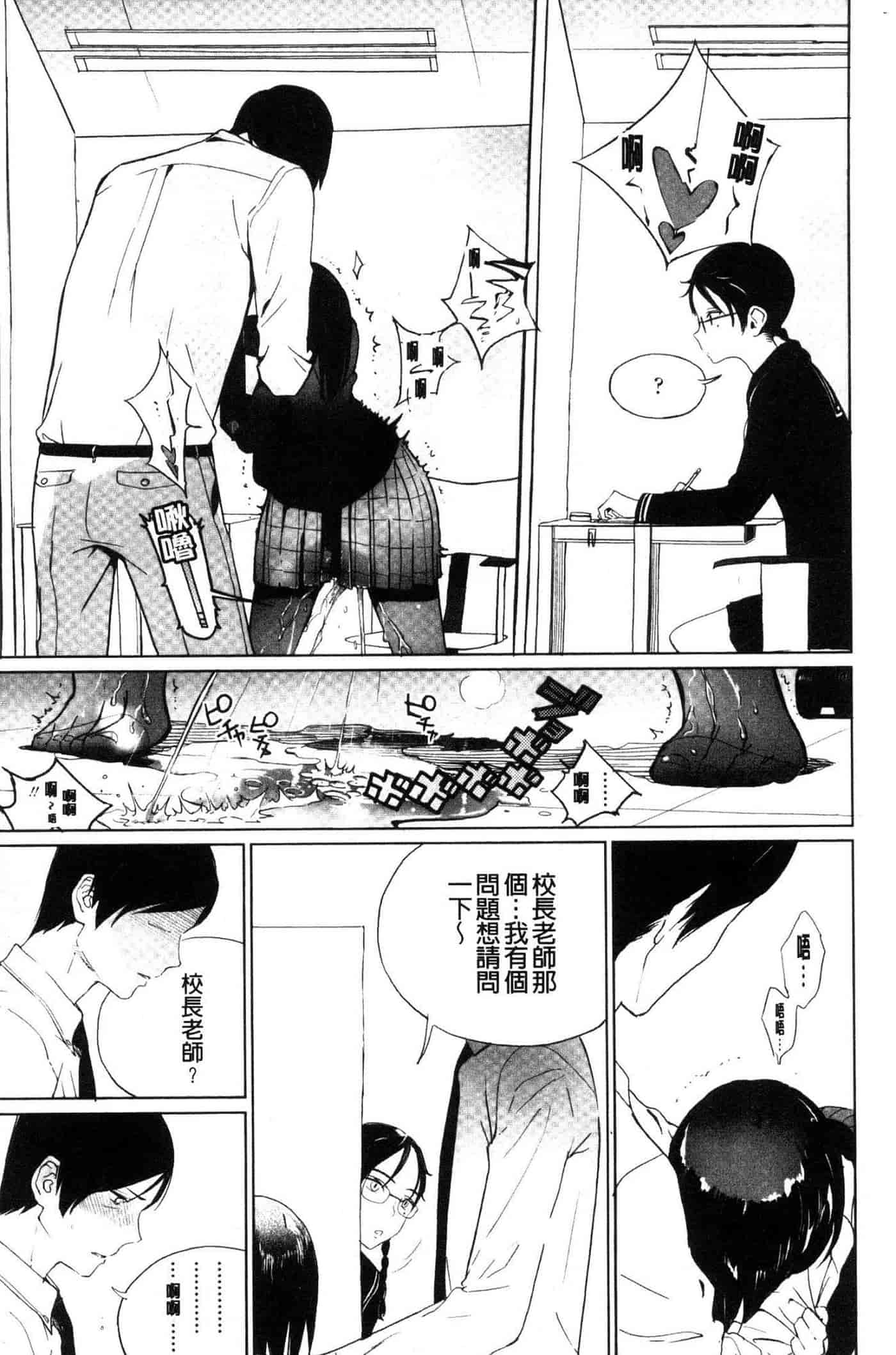 汉化版-[佐骨] フォトグラフ_第5集