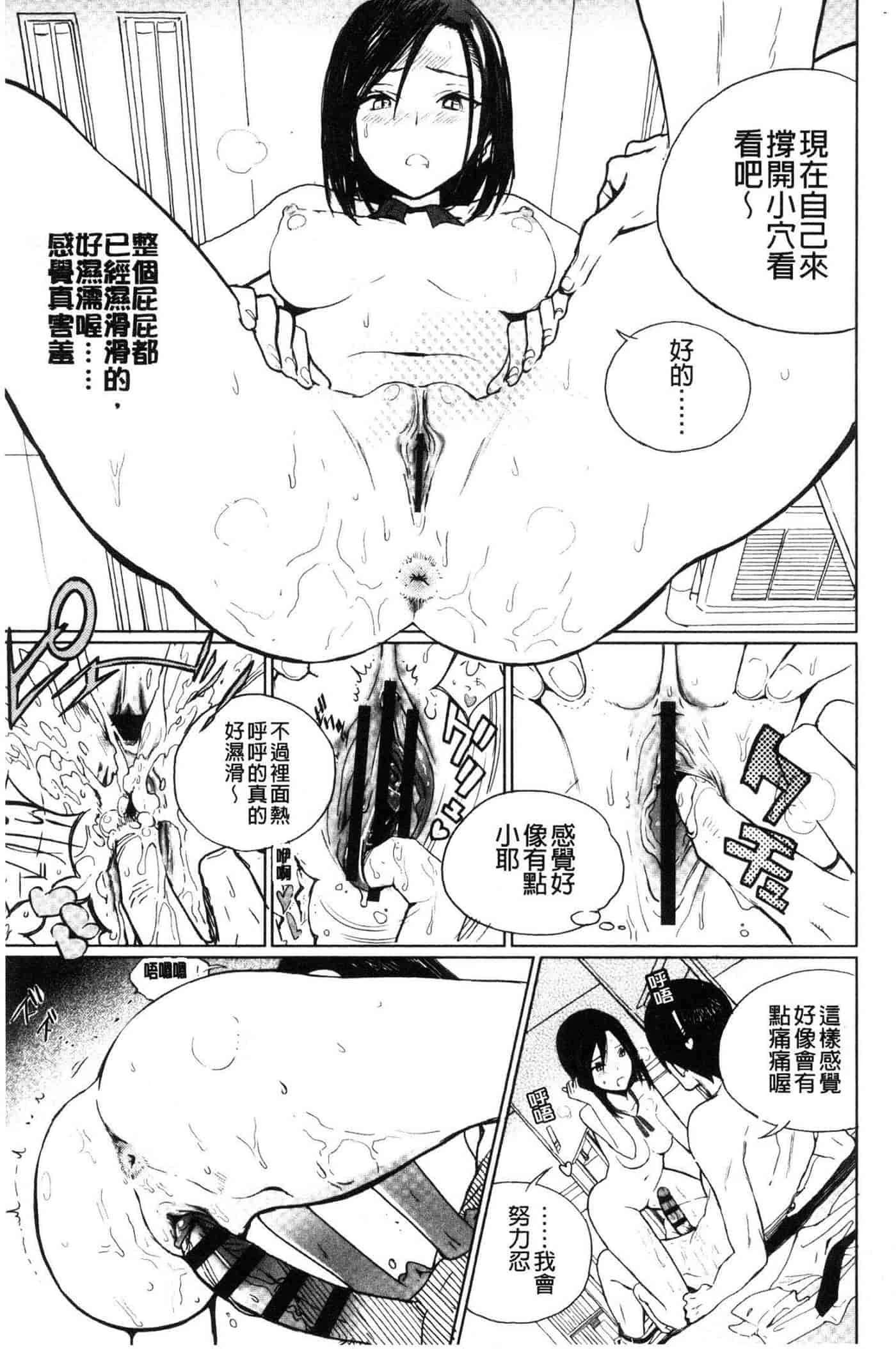 汉化版-[佐骨] フォトグラフ_第5集