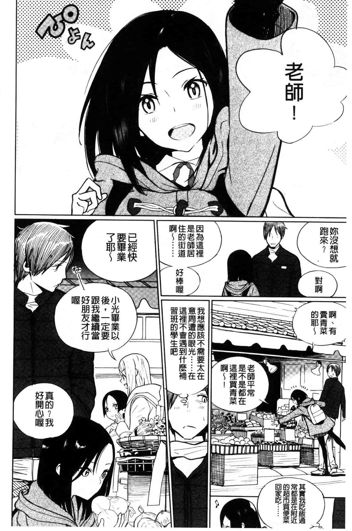 汉化版-[佐骨] フォトグラフ_第5集