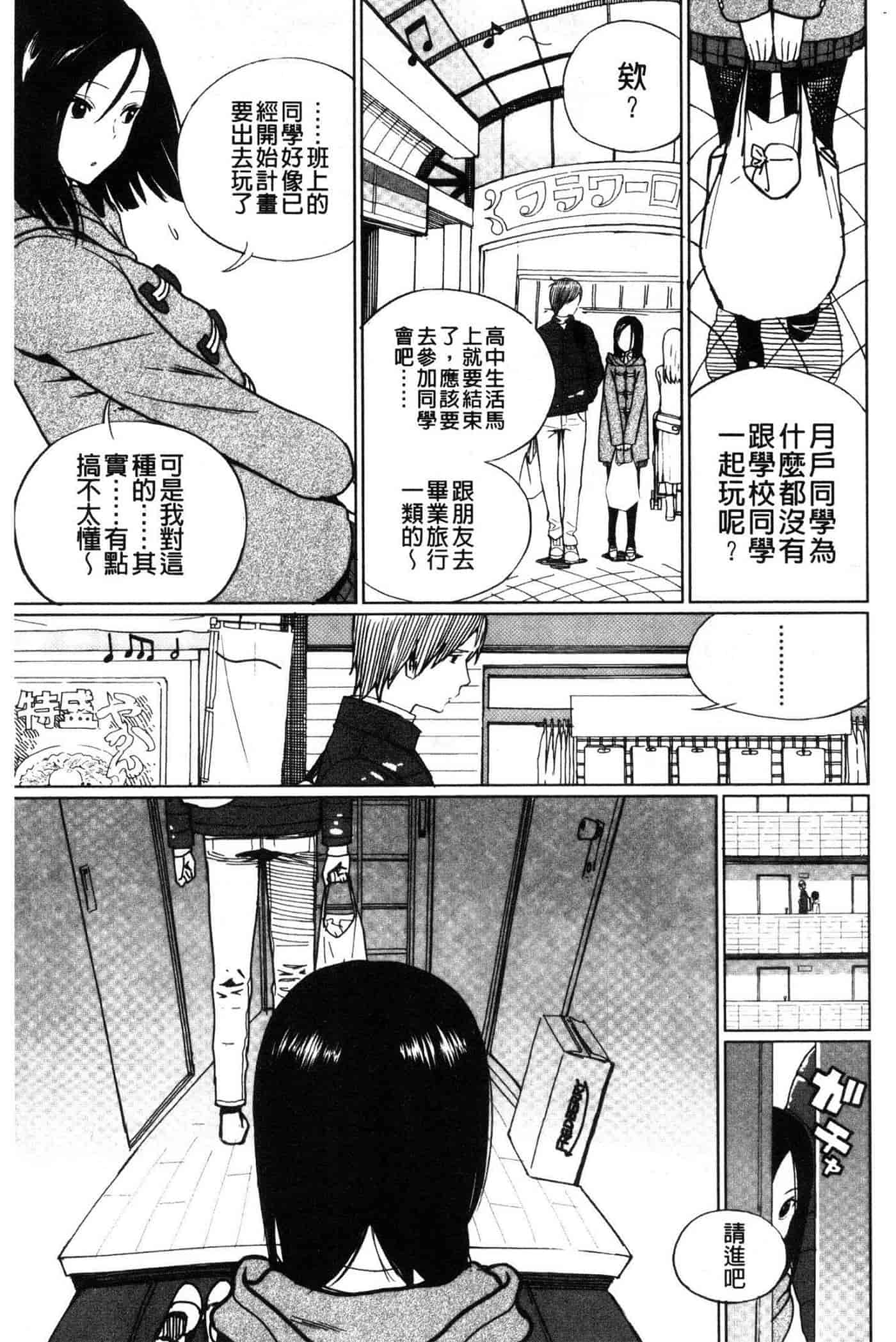 汉化版-[佐骨] フォトグラフ_第6集