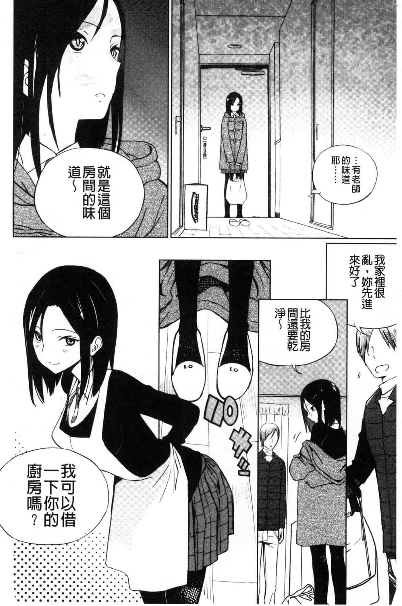 汉化版-[佐骨] フォトグラフ_第6集