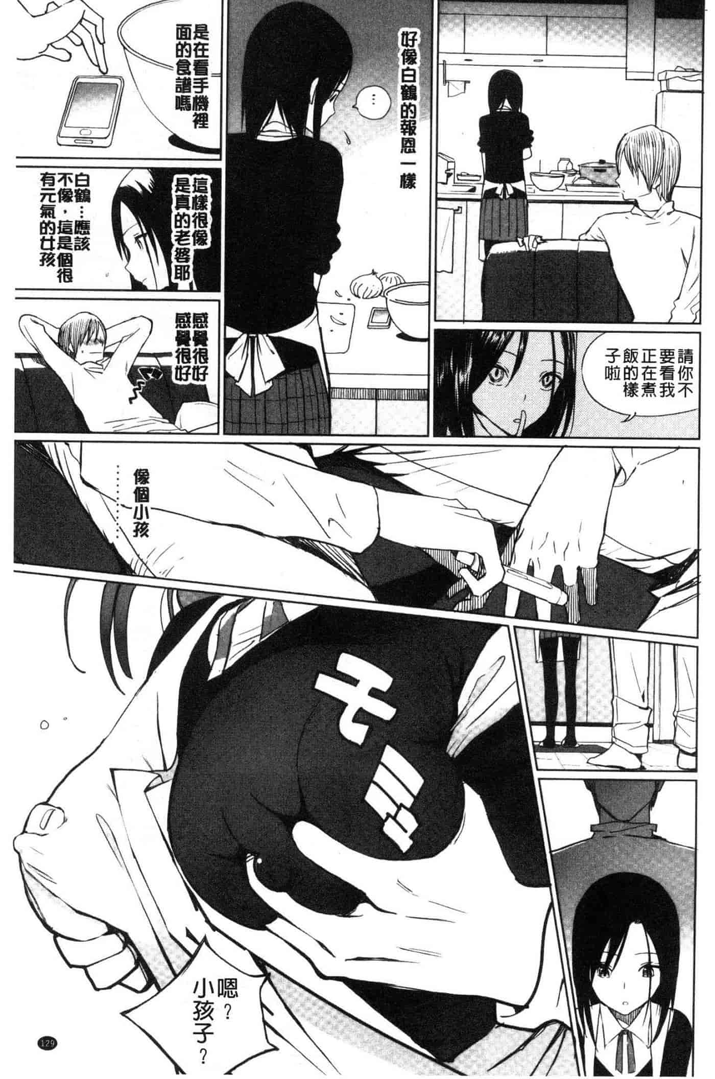 汉化版-[佐骨] フォトグラフ_第6集