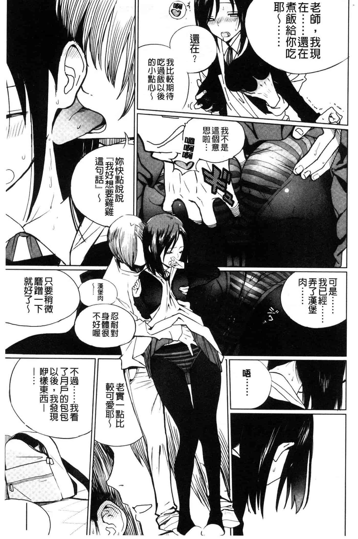 汉化版-[佐骨] フォトグラフ_第6集