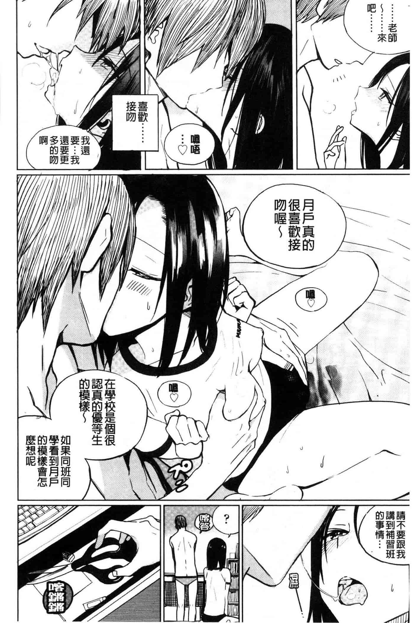 汉化版-[佐骨] フォトグラフ_第6集