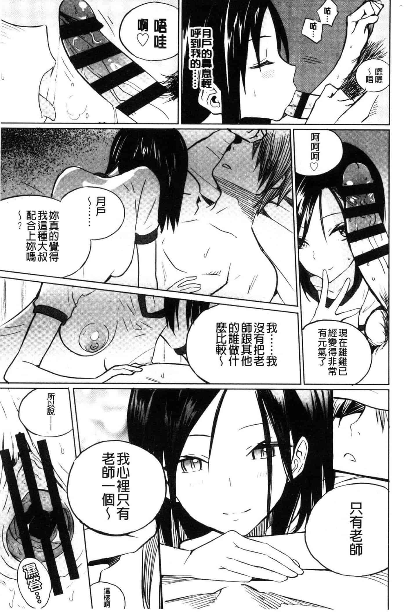汉化版-[佐骨] フォトグラフ_第6集