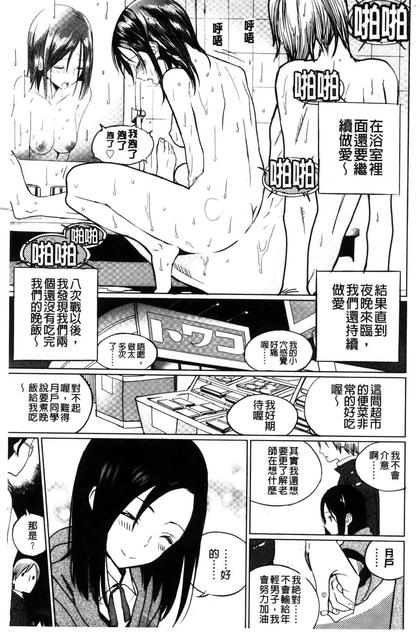 汉化版-[佐骨] フォトグラフ_第6集