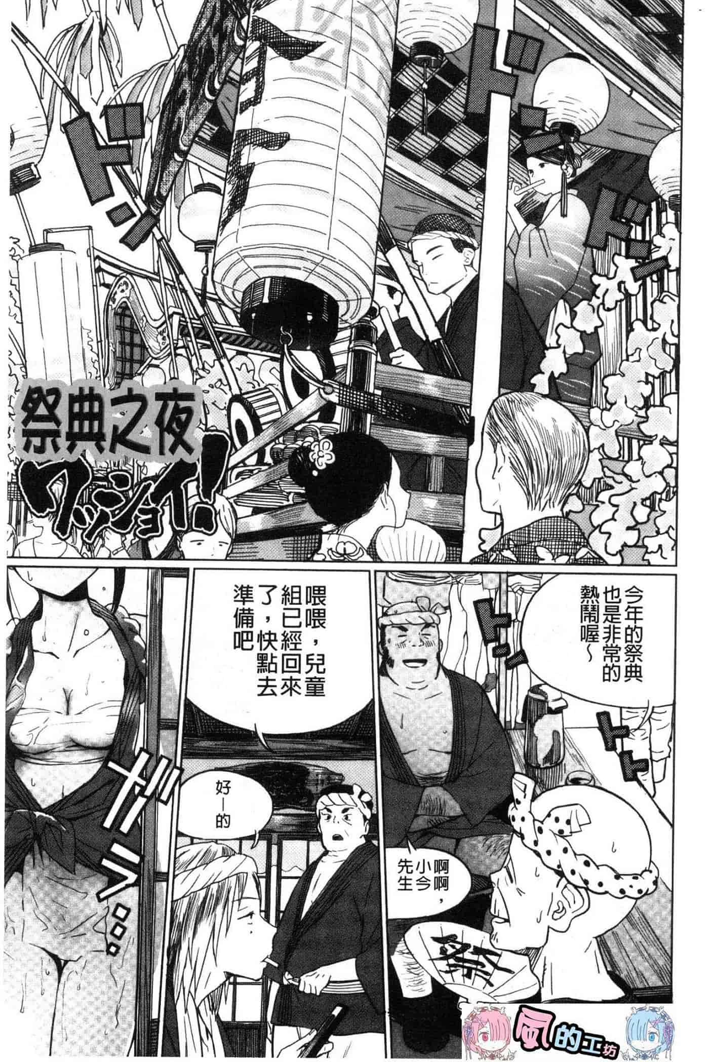 汉化版-[佐骨] フォトグラフ_第6集