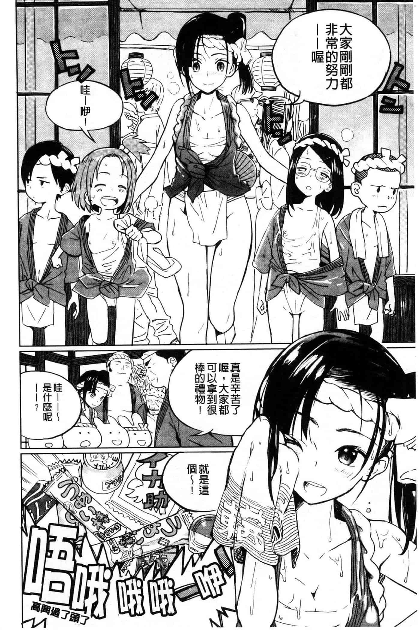 汉化版-[佐骨] フォトグラフ_第6集