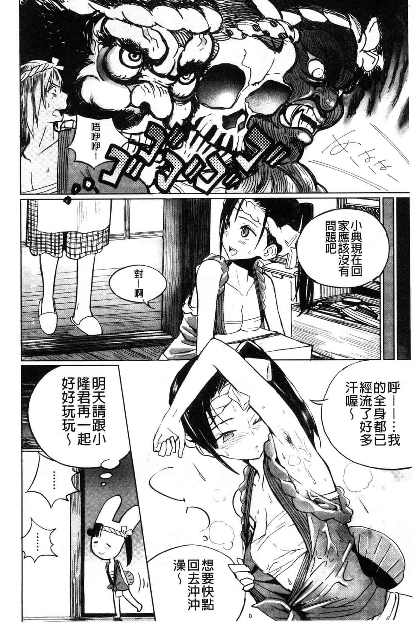 汉化版-[佐骨] フォトグラフ_第7集