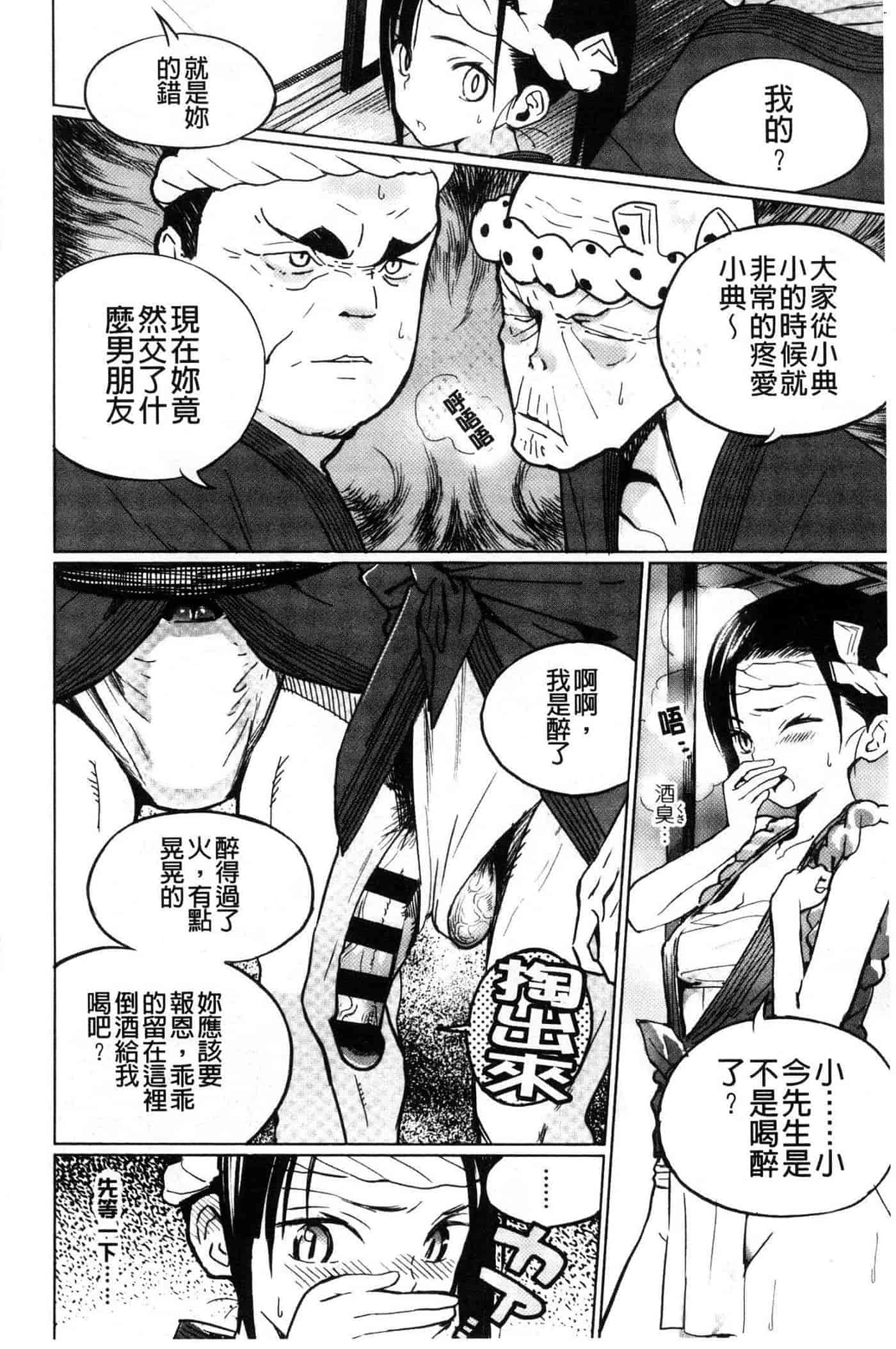 汉化版-[佐骨] フォトグラフ_第7集