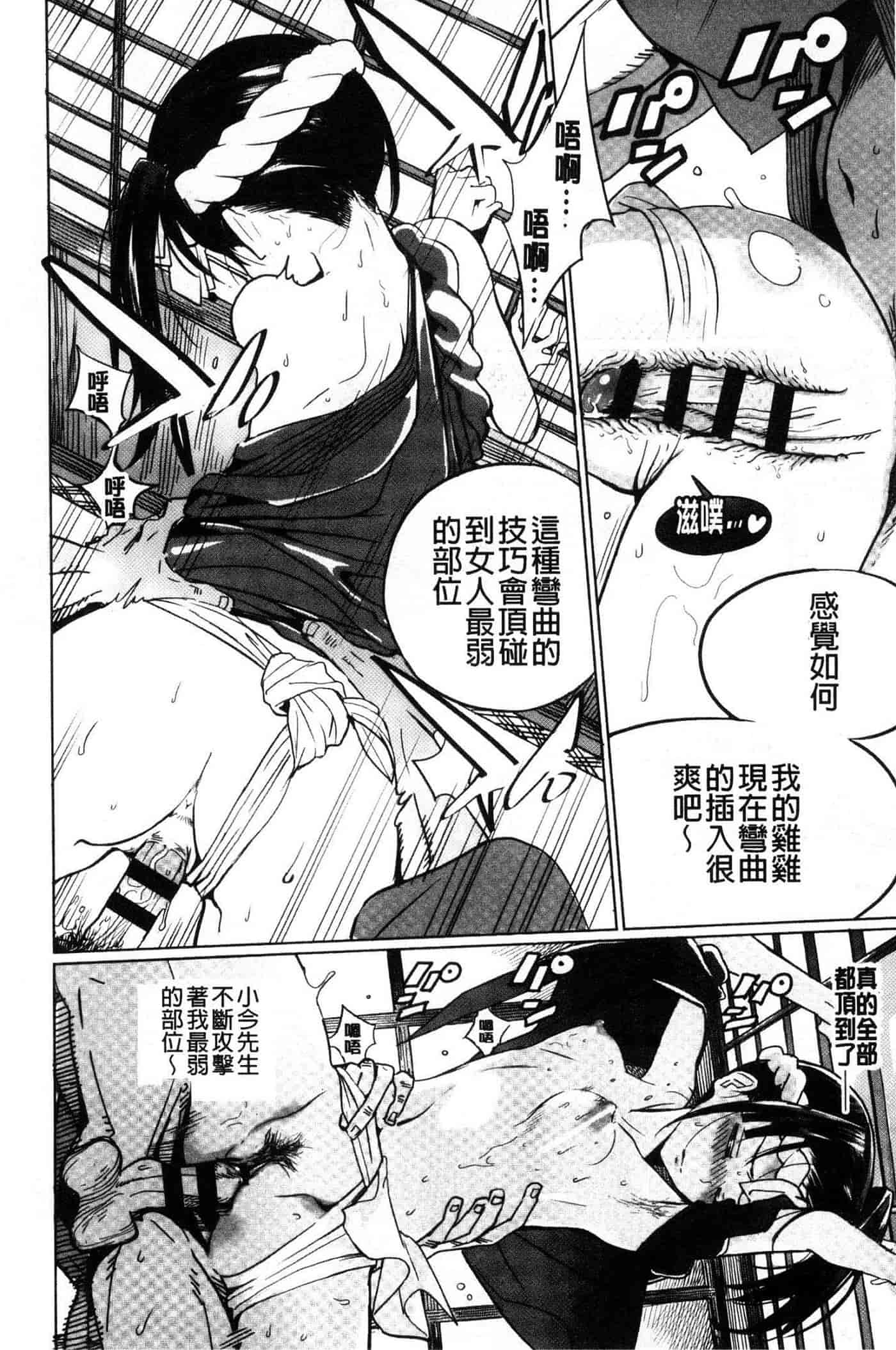 汉化版-[佐骨] フォトグラフ_第7集